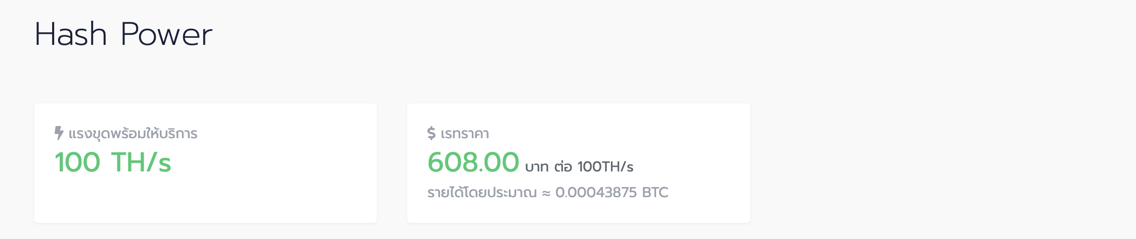Hash Power Mining Pro